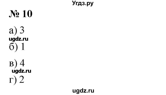 ГДЗ (Решебник к учебнику 2019) по математике 5 класс Дорофеев Г. В. / чему вы научились / глава 7 / 10