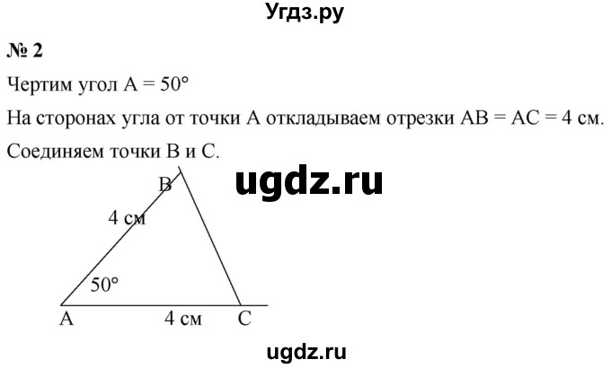 ГДЗ (Решебник к учебнику 2019) по математике 5 класс Дорофеев Г. В. / чему вы научились / глава 7 / 2