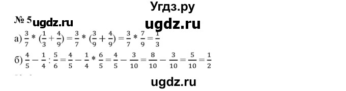 ГДЗ (Решебник к учебнику 2019) по математике 5 класс Дорофеев Г. В. / чему вы научились / глава 9 / 5