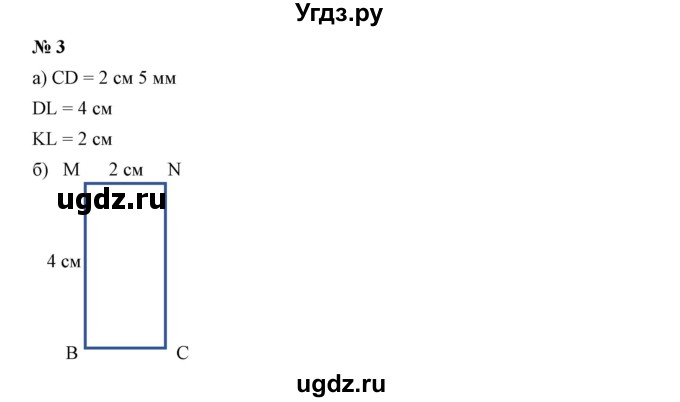 ГДЗ (Решебник к учебнику 2019) по математике 5 класс Дорофеев Г. В. / чему вы научились / глава 10 / 3