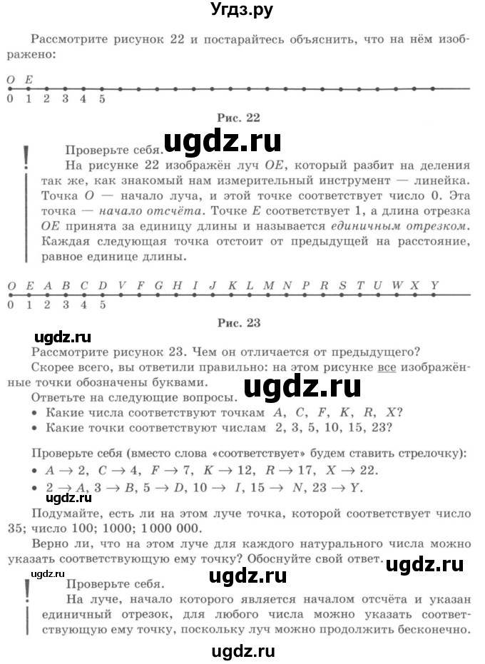 ГДЗ (учебник) по математике 5 класс И.И. Зубарева / номер / 117(продолжение 3)