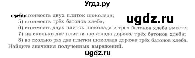 ГДЗ (учебник) по математике 5 класс И.И. Зубарева / номер / 32(продолжение 2)