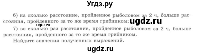 ГДЗ (учебник) по математике 5 класс И.И. Зубарева / номер / 39(продолжение 2)