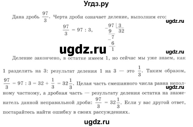 ГДЗ (учебник) по математике 5 класс И.И. Зубарева / номер / 392(продолжение 2)