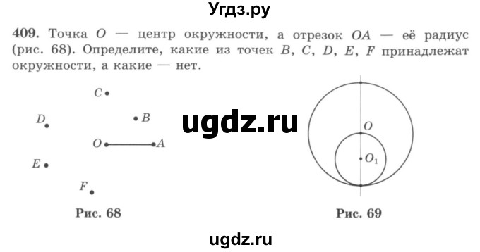 ГДЗ (учебник) по математике 5 класс И.И. Зубарева / номер / 409