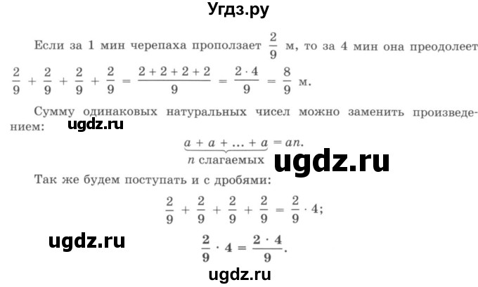 ГДЗ (учебник) по математике 5 класс И.И. Зубарева / номер / 479(продолжение 2)