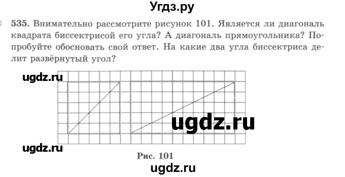 ГДЗ (учебник) по математике 5 класс И.И. Зубарева / номер / 535