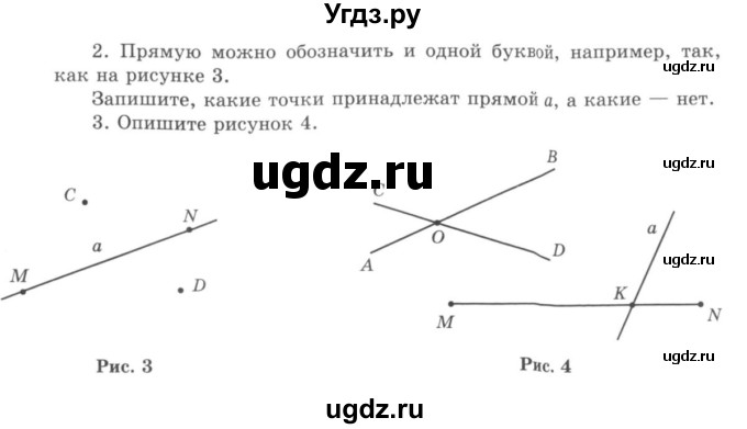 ГДЗ (учебник) по математике 5 класс И.И. Зубарева / номер / 57(продолжение 2)
