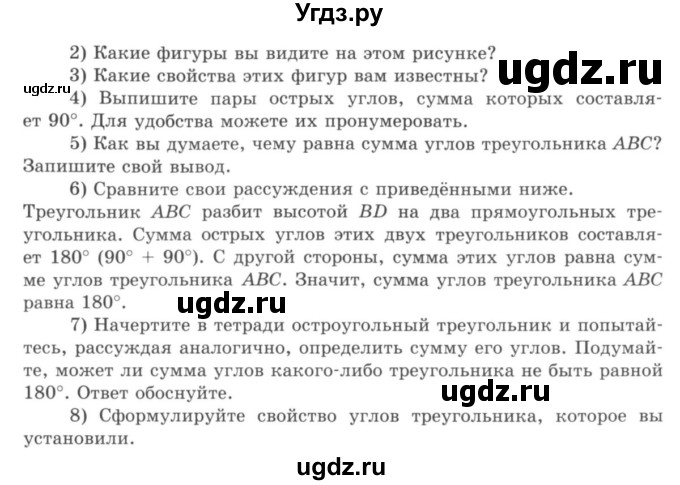 ГДЗ (учебник) по математике 5 класс И.И. Зубарева / номер / 581(продолжение 2)