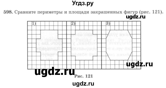 ГДЗ (учебник) по математике 5 класс И.И. Зубарева / номер / 598