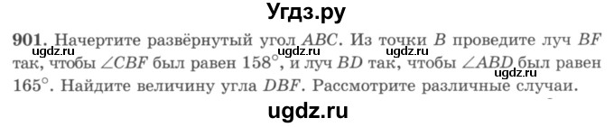 ГДЗ (учебник) по математике 5 класс И.И. Зубарева / номер / 901