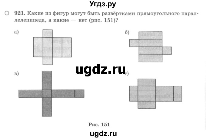 ГДЗ (учебник) по математике 5 класс И.И. Зубарева / номер / 921