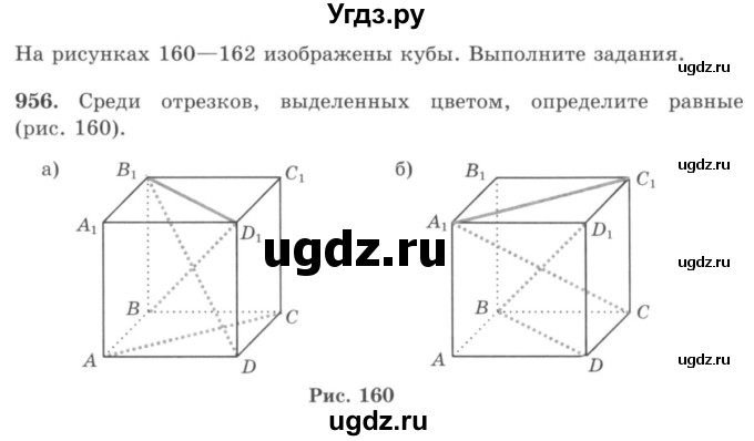 ГДЗ (учебник) по математике 5 класс И.И. Зубарева / номер / 956