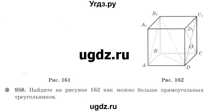 ГДЗ (учебник) по математике 5 класс И.И. Зубарева / номер / 958