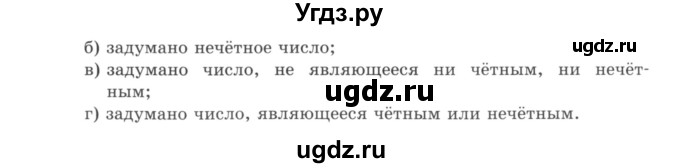 ГДЗ (учебник) по математике 5 класс И.И. Зубарева / номер / 959(продолжение 2)