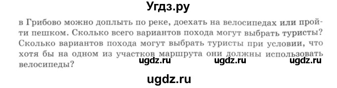 ГДЗ (учебник) по математике 5 класс И.И. Зубарева / номер / 982(продолжение 2)