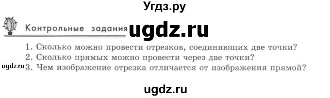 ГДЗ (учебник) по математике 5 класс И.И. Зубарева / контрольное задание / §4