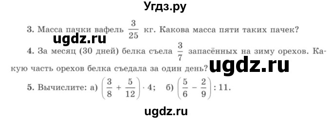 ГДЗ (учебник) по математике 5 класс И.И. Зубарева / контрольная работа / кр5(продолжение 2)