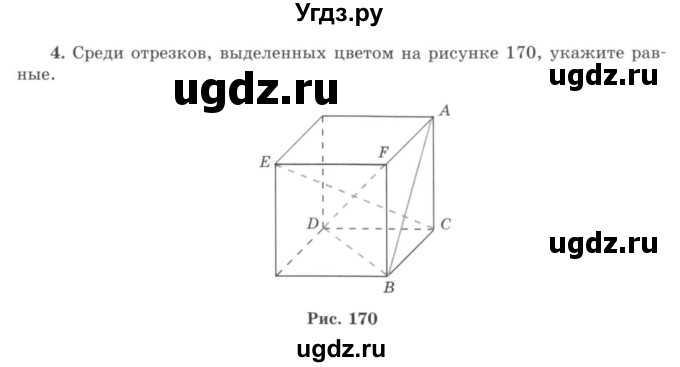 ГДЗ (учебник) по математике 5 класс И.И. Зубарева / контрольная работа / кр9(продолжение 2)