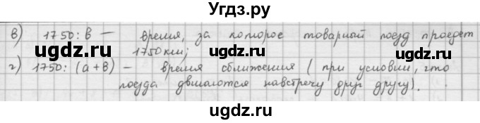 ГДЗ (решебник) по математике 5 класс И.И. Зубарева / номер / 114(продолжение 2)