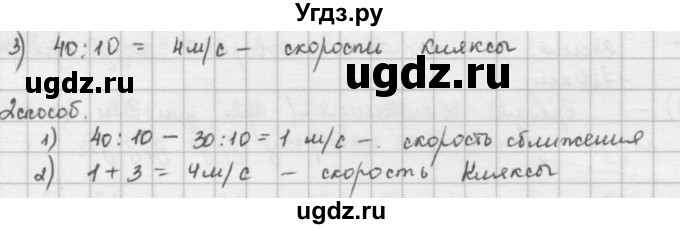 ГДЗ (решебник) по математике 5 класс И.И. Зубарева / номер / 117(продолжение 2)
