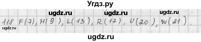 ГДЗ (решебник) по математике 5 класс И.И. Зубарева / номер / 118