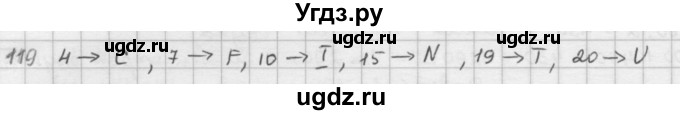 ГДЗ (решебник) по математике 5 класс И.И. Зубарева / номер / 119