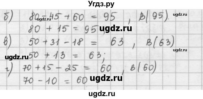 ГДЗ (решебник) по математике 5 класс И.И. Зубарева / номер / 140(продолжение 2)