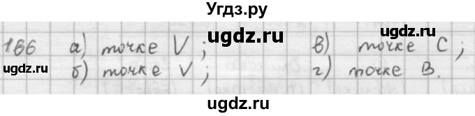 ГДЗ (решебник) по математике 5 класс И.И. Зубарева / номер / 166