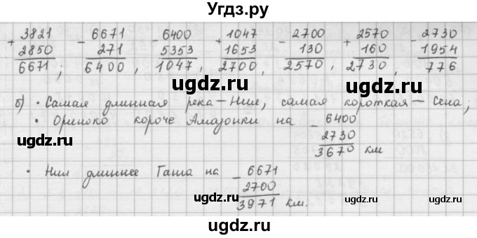 ГДЗ (решебник) по математике 5 класс И.И. Зубарева / номер / 170(продолжение 2)