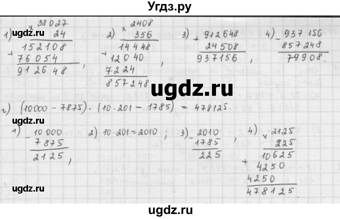 ГДЗ (решебник) по математике 5 класс И.И. Зубарева / номер / 183(продолжение 2)