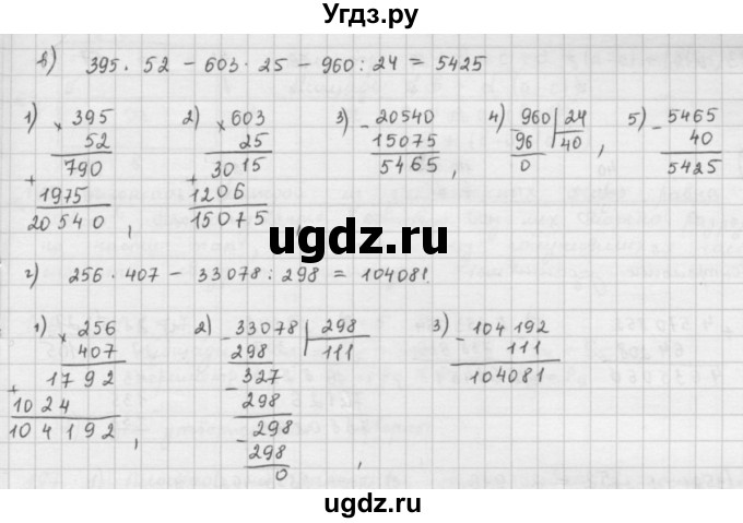 ГДЗ (решебник) по математике 5 класс И.И. Зубарева / номер / 189(продолжение 2)