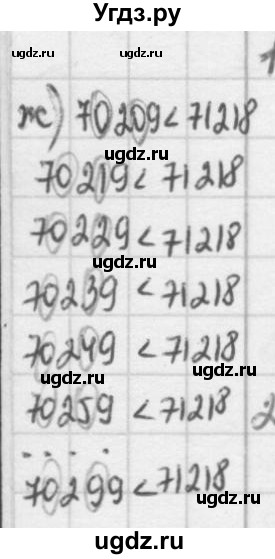 ГДЗ (решебник) по математике 5 класс И.И. Зубарева / номер / 19(продолжение 2)