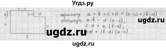 ГДЗ (решебник) по математике 5 класс И.И. Зубарева / номер / 194(продолжение 2)