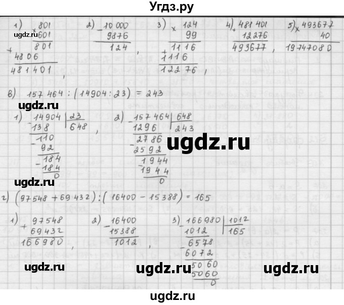 ГДЗ (решебник) по математике 5 класс И.И. Зубарева / номер / 203(продолжение 2)