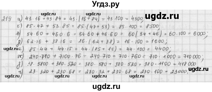 ГДЗ (решебник) по математике 5 класс И.И. Зубарева / номер / 219
