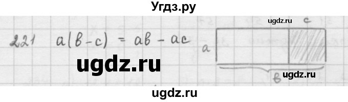 ГДЗ (решебник) по математике 5 класс И.И. Зубарева / номер / 221