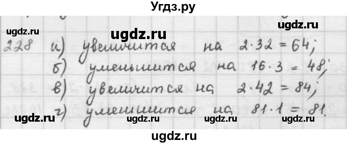 ГДЗ (решебник) по математике 5 класс И.И. Зубарева / номер / 228