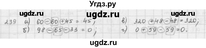 ГДЗ (решебник) по математике 5 класс И.И. Зубарева / номер / 239