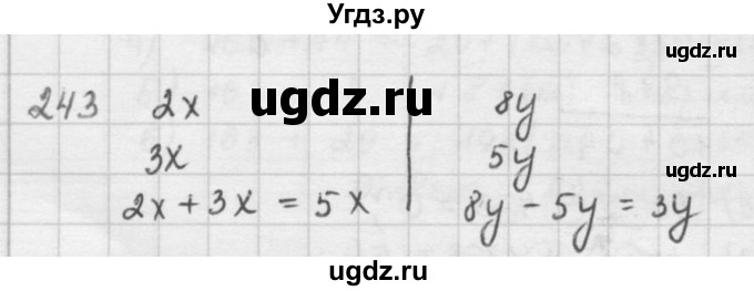 ГДЗ (решебник) по математике 5 класс И.И. Зубарева / номер / 243