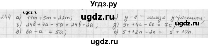 ГДЗ (решебник) по математике 5 класс И.И. Зубарева / номер / 244