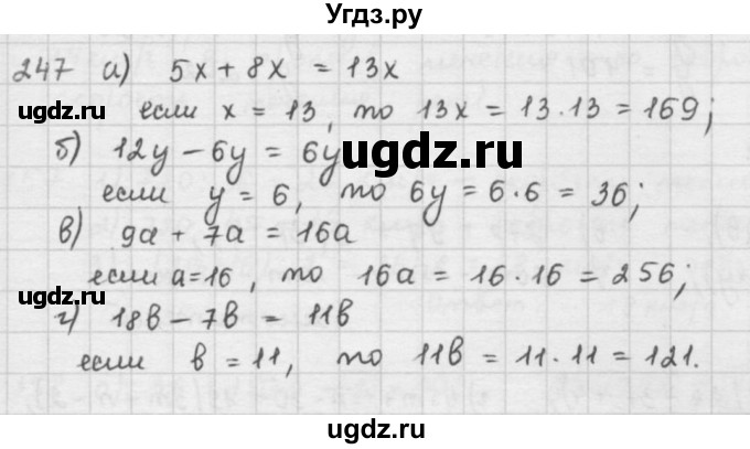 ГДЗ (решебник) по математике 5 класс И.И. Зубарева / номер / 247