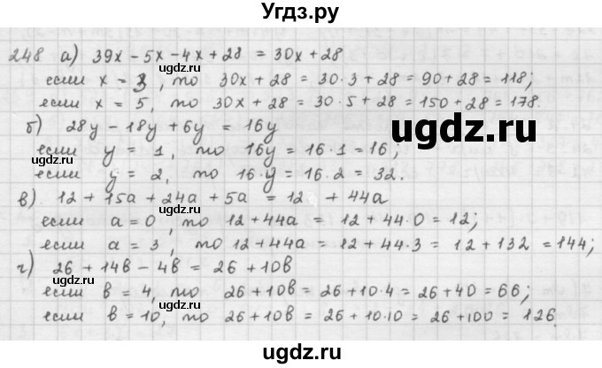ГДЗ (решебник) по математике 5 класс И.И. Зубарева / номер / 248