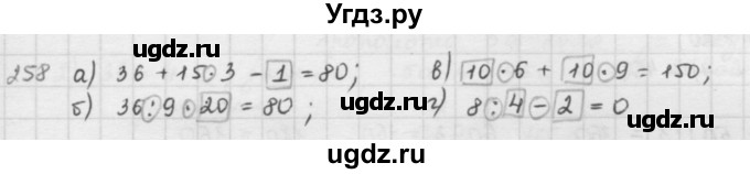 ГДЗ (решебник) по математике 5 класс И.И. Зубарева / номер / 258