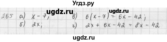 ГДЗ (решебник) по математике 5 класс И.И. Зубарева / номер / 265