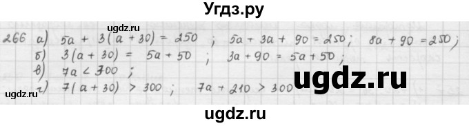 ГДЗ (решебник) по математике 5 класс И.И. Зубарева / номер / 266