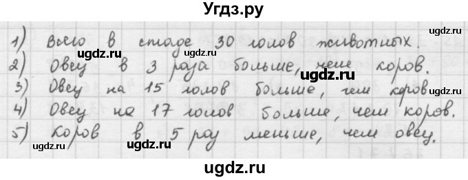 ГДЗ (решебник) по математике 5 класс И.И. Зубарева / номер / 275(продолжение 2)