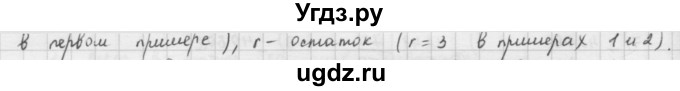 ГДЗ (решебник) по математике 5 класс И.И. Зубарева / номер / 283(продолжение 2)