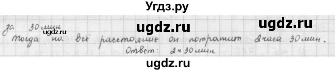 ГДЗ (решебник) по математике 5 класс И.И. Зубарева / номер / 297(продолжение 2)