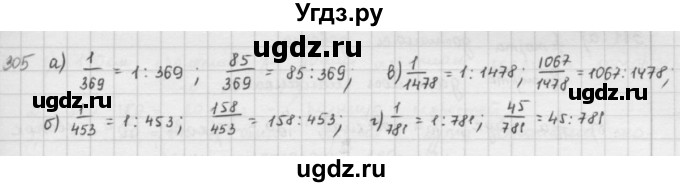 ГДЗ (решебник) по математике 5 класс И.И. Зубарева / номер / 305
